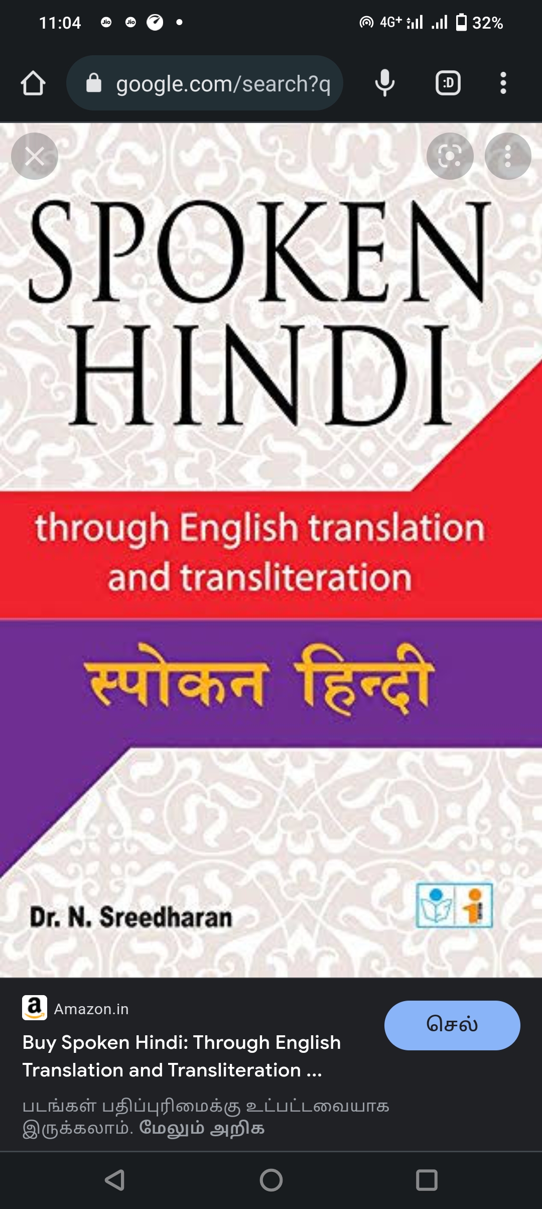 hindi - Série 11 - Questionário
