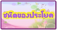 ประโยค: เครื่องหมายวรรคตอน - ระดับชั้น 5 - Quizizz