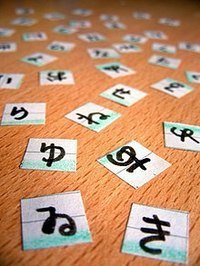 hiragana japonés - Grado 1 - Quizizz