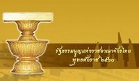 รัฐธรรมนูญ - ระดับชั้น 3 - Quizizz