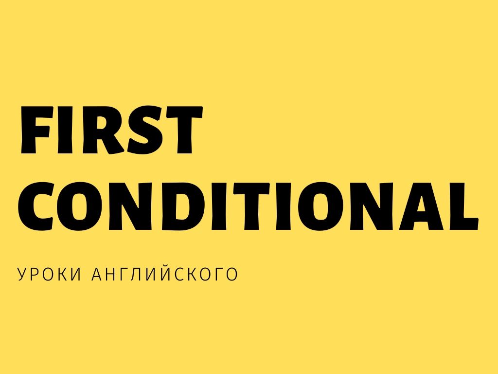 First Conditional | English - Quizizz