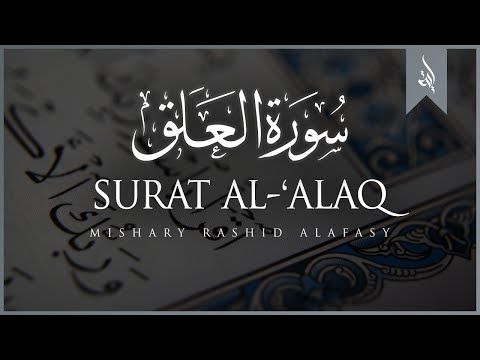 Quiz Surah Al-Alaq verses 1-5 | 77 plays | Quizizz