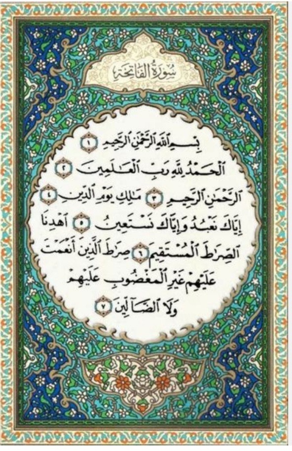 PAI Al-quran tahun 3 - kefahaman/terjemahan Surah Al-Fatihah Quiz 