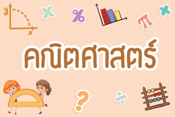 พื้นฐาน - ระดับชั้น 7 - Quizizz