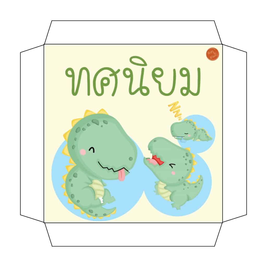 การลบทศนิยม Flashcards - แบบทดสอบ