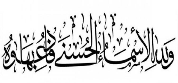 Gambar kaligrafi as samad