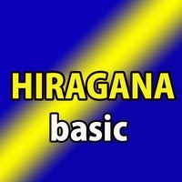 Hiragana Flashcards - Quizizz