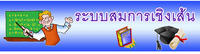 ระบบสมการ Flashcards - แบบทดสอบ