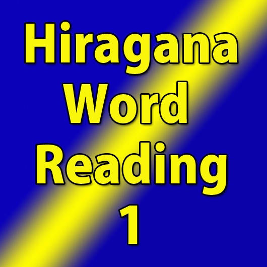 20. janai ka - Japanese Quizzes