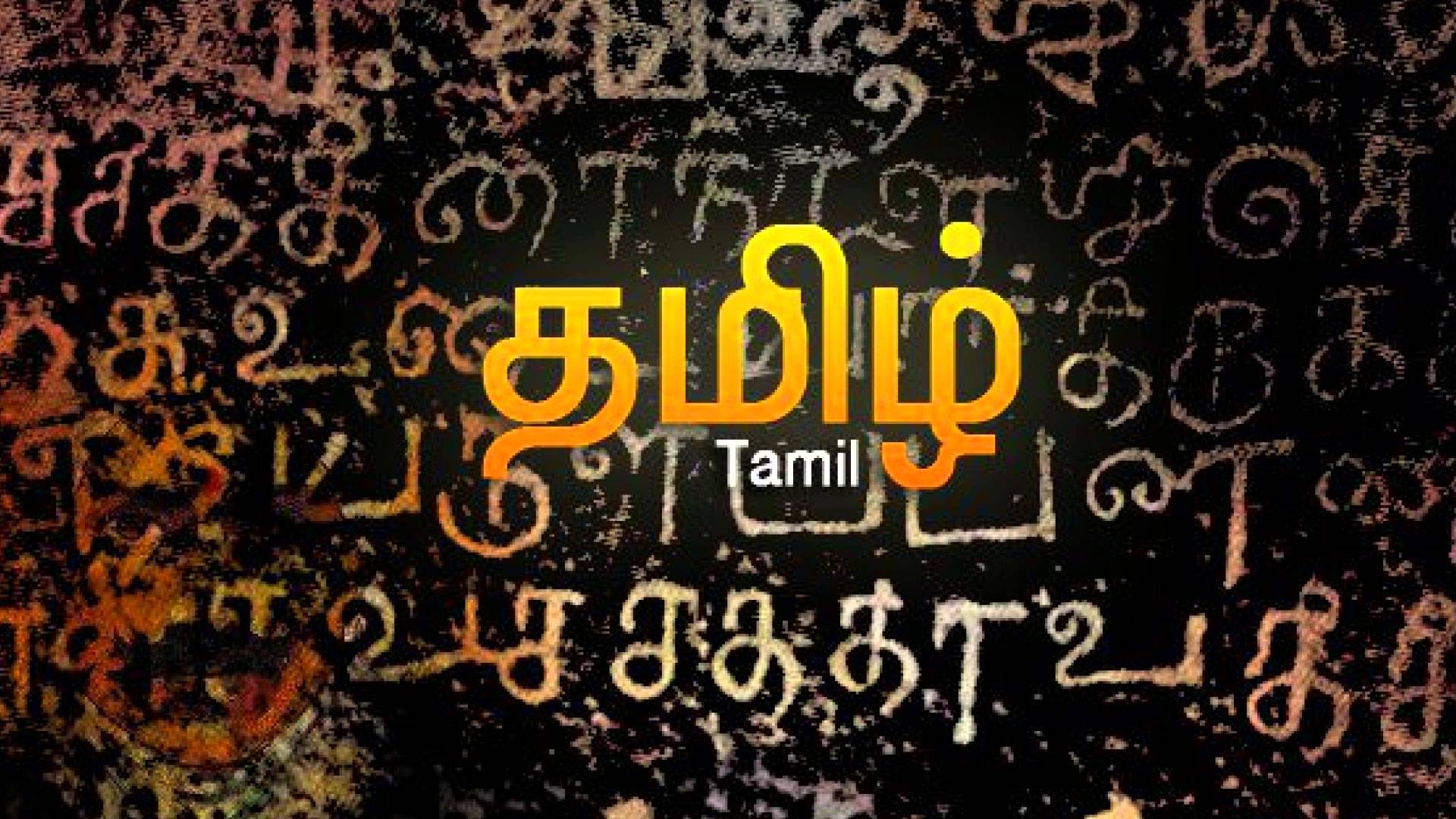 Tiếng Tamil - Lớp 7 - Quizizz