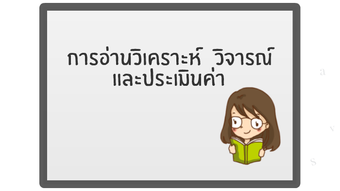 การอ่านประเภทและประเภท - ระดับชั้น 8 - Quizizz