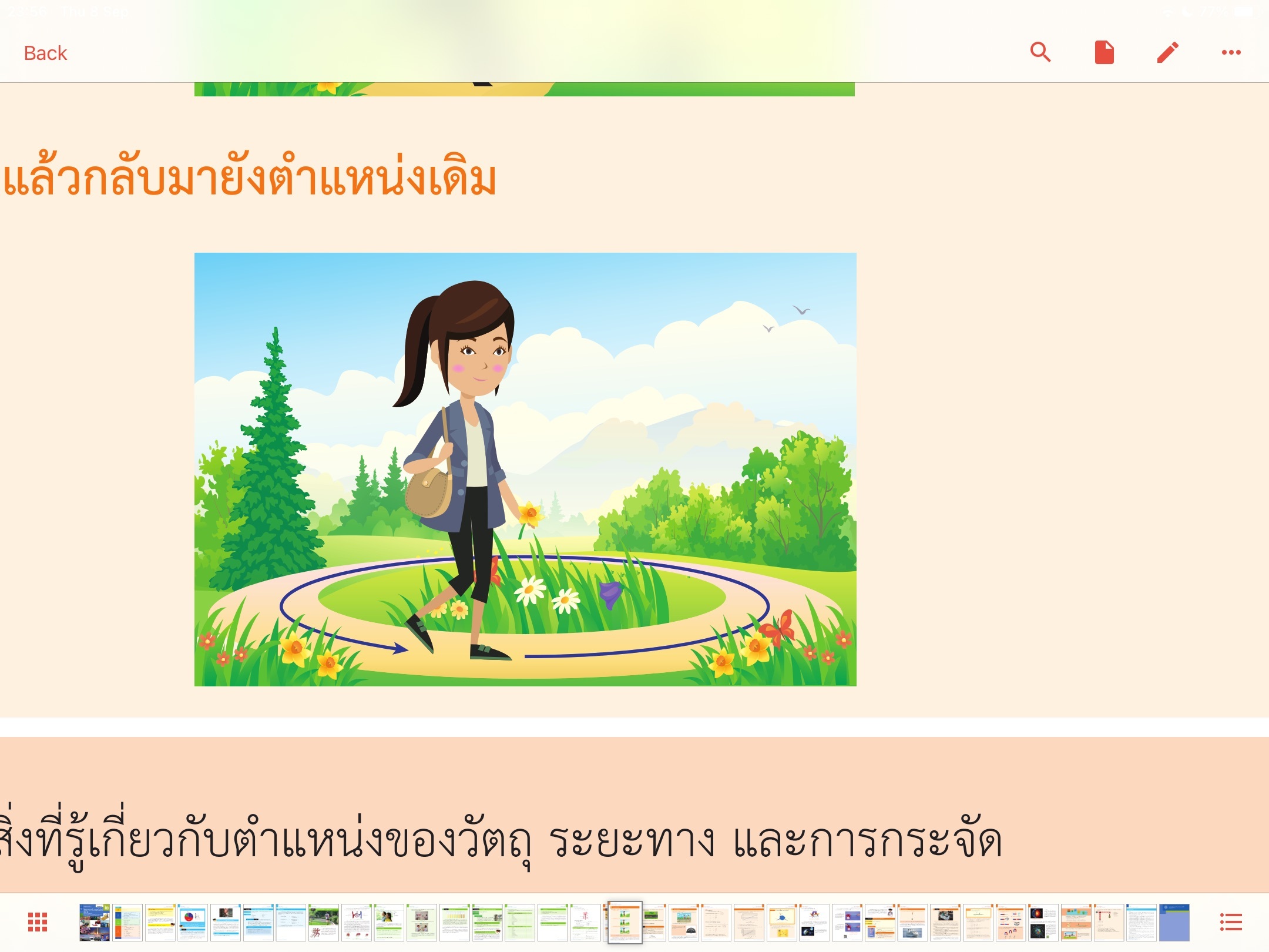 เวกเตอร์ Flashcards - แบบทดสอบ