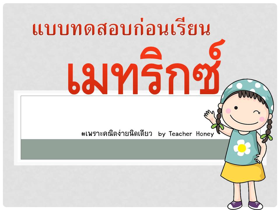 มุมประกอบ มุมเสริม แนวตั้ง และมุมที่อยู่ติดกัน Flashcards - แบบทดสอบ