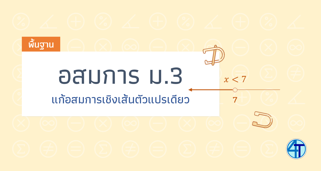 พื้นฐาน - ระดับชั้น 9 - Quizizz