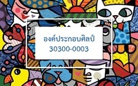 เครื่องหมายวรรคตอน - ระดับชั้น 11 - Quizizz