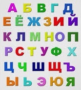 Russian Alphabet - Year 10 - Quizizz
