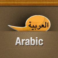 Arabic - Class 5 - Quizizz