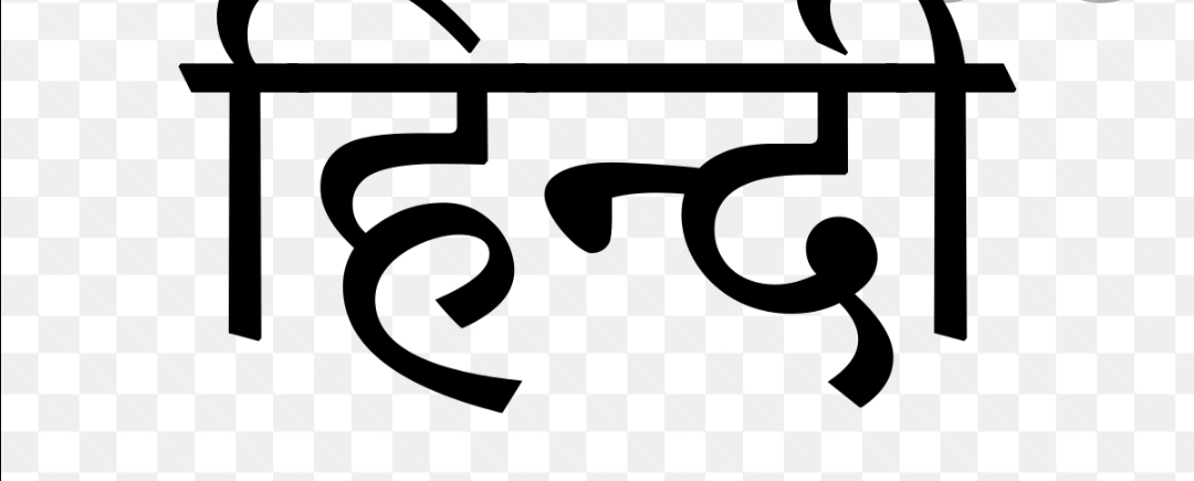 Hindi - Year 4 - Quizizz