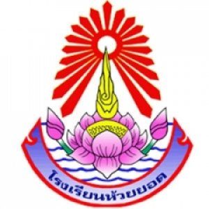 โรงเรียน - ระดับชั้น 9 - Quizizz