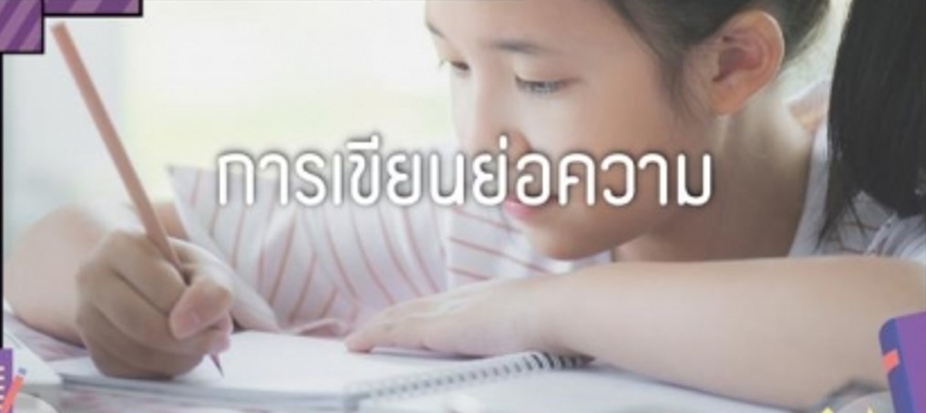 บทความ - ระดับชั้น 5 - Quizizz