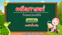 การวัดน้ำหนัก Flashcards - แบบทดสอบ