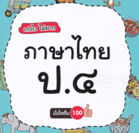 จิตวิทยา - ระดับชั้น 10 - Quizizz