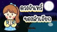 โคน - ระดับชั้น 4 - Quizizz