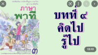 ออทิสติก Flashcards - แบบทดสอบ