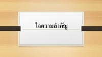 ปุน - ระดับชั้น 12 - Quizizz