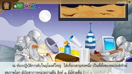 ไวรัส - ระดับชั้น 4 - Quizizz