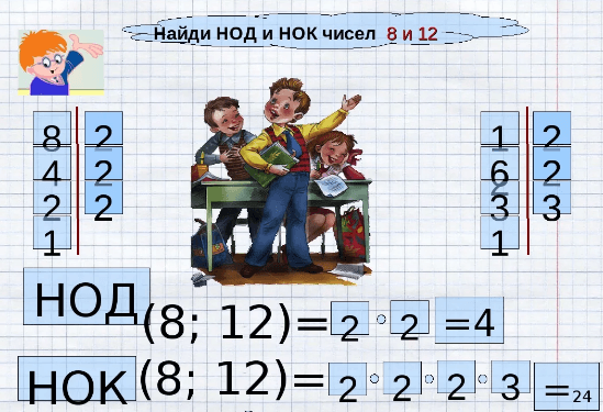 нок чисел 2 5 7