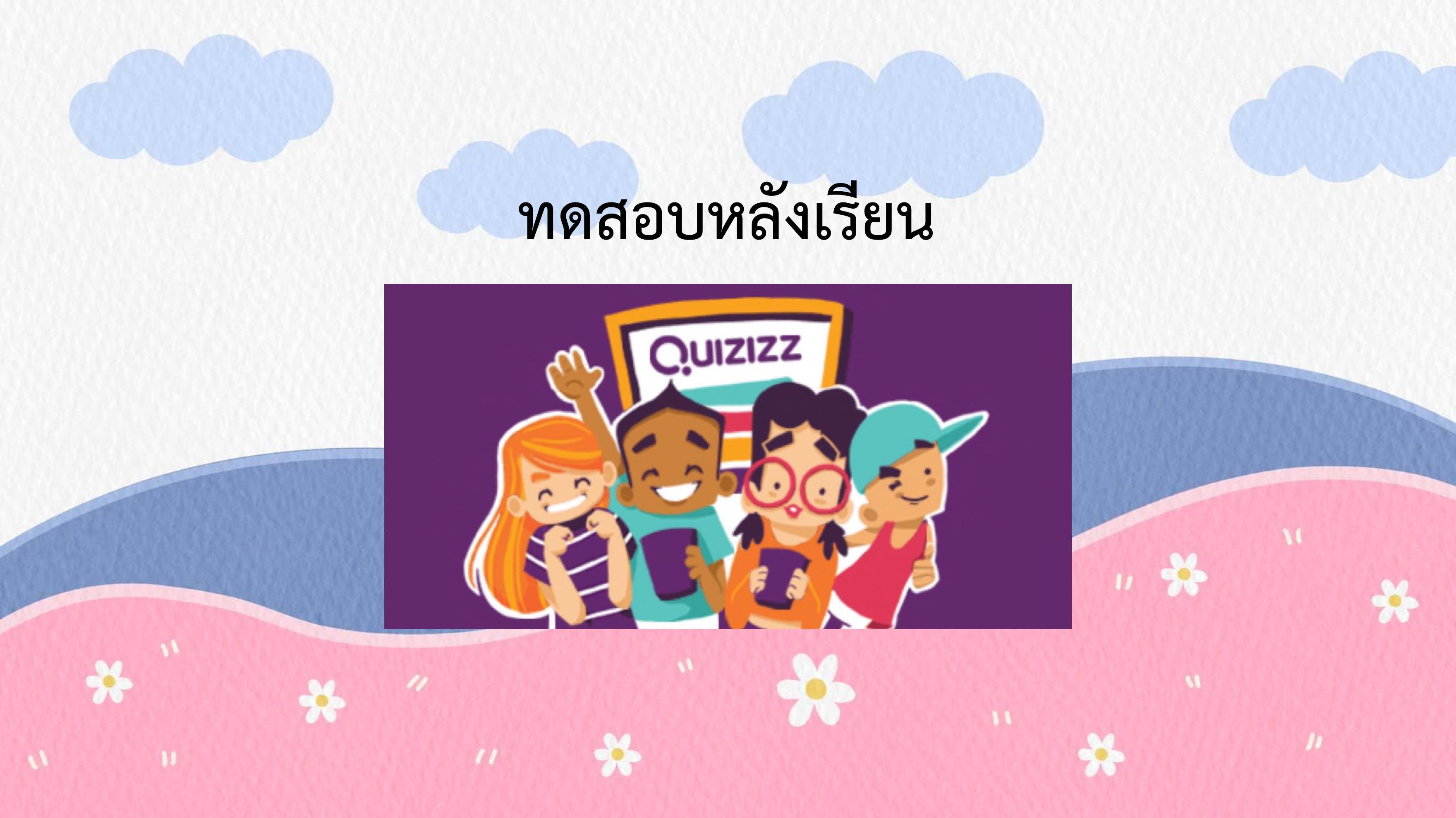 ลูกบาศก์ - ระดับชั้น 2 - Quizizz