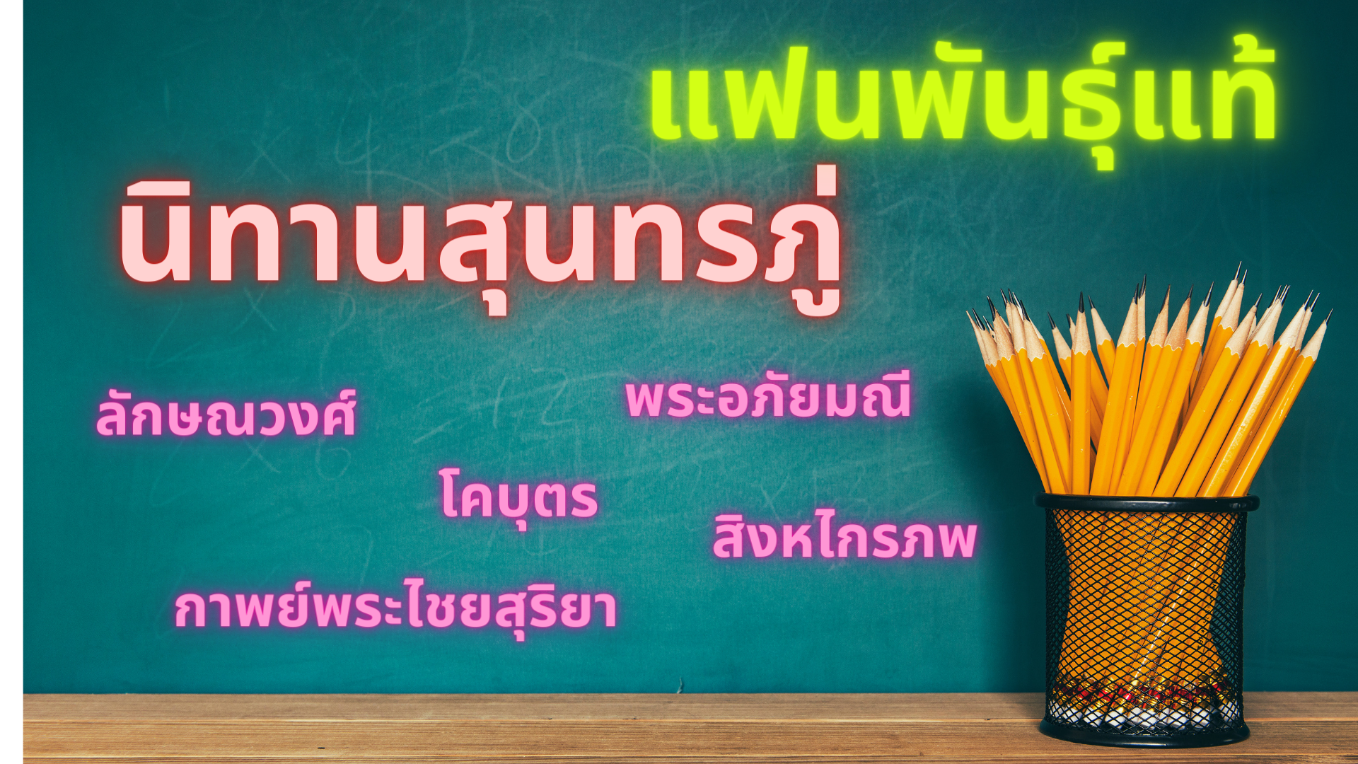 โยคะ - ระดับชั้น 3 - Quizizz