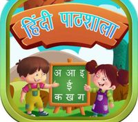 Hindi - Class 6 - Quizizz