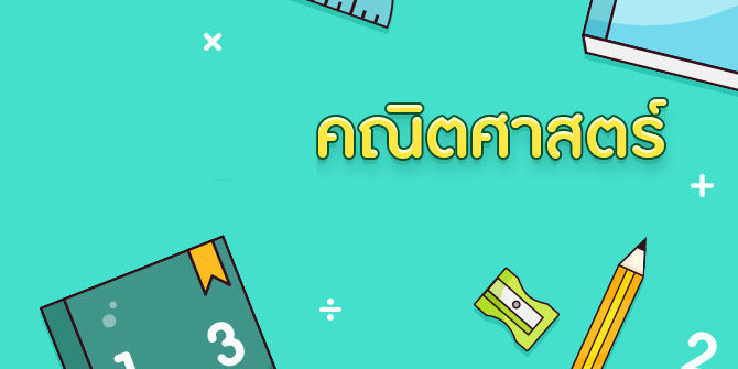 ราก - ระดับชั้น 4 - Quizizz