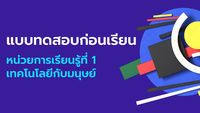 แพทย์ - ระดับชั้น 2 - Quizizz