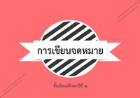 ตัวอักษร - ระดับชั้น 7 - Quizizz