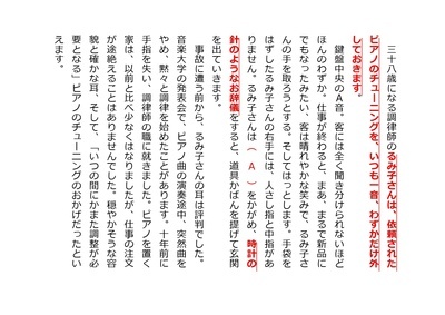 時計の針のようなお辞儀 性格