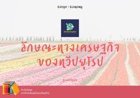 สเปน - ระดับชั้น 1 - Quizizz