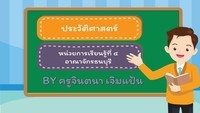 ภาษาต่างประเทศ - ระดับชั้น 5 - Quizizz