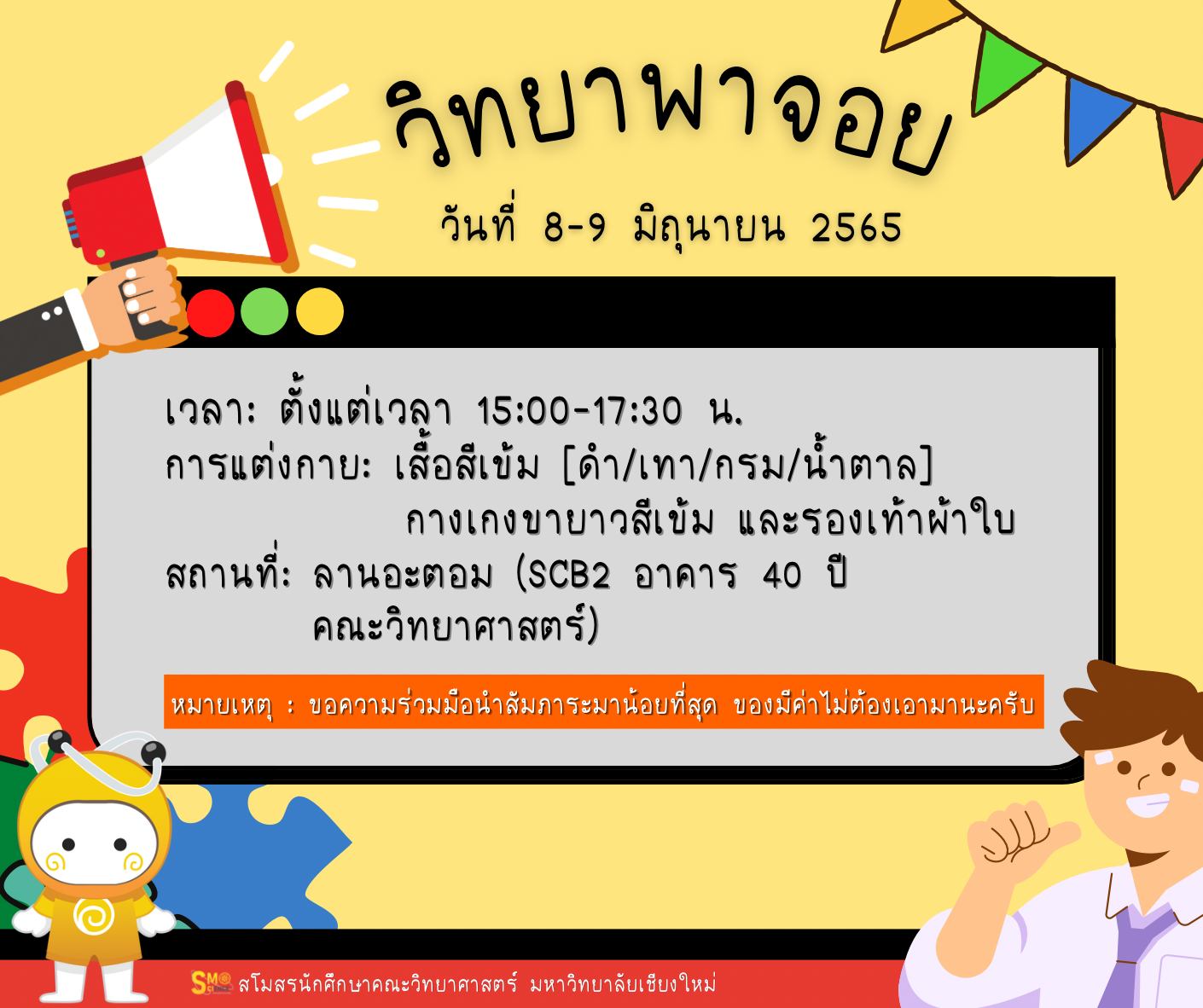 ใคร อะไร เมื่อไหร่ ที่ไหน ทำไม คำถาม Flashcards - แบบทดสอบ