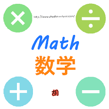 数学比赛（2） | Mathematics Quiz - Quizizz