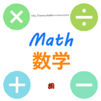 数学比赛 2 Mathematics Quiz Quizizz