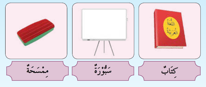Arab pembaris dalam bahasa Belajar Bahasa