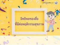 สารคดี - ระดับชั้น 5 - Quizizz