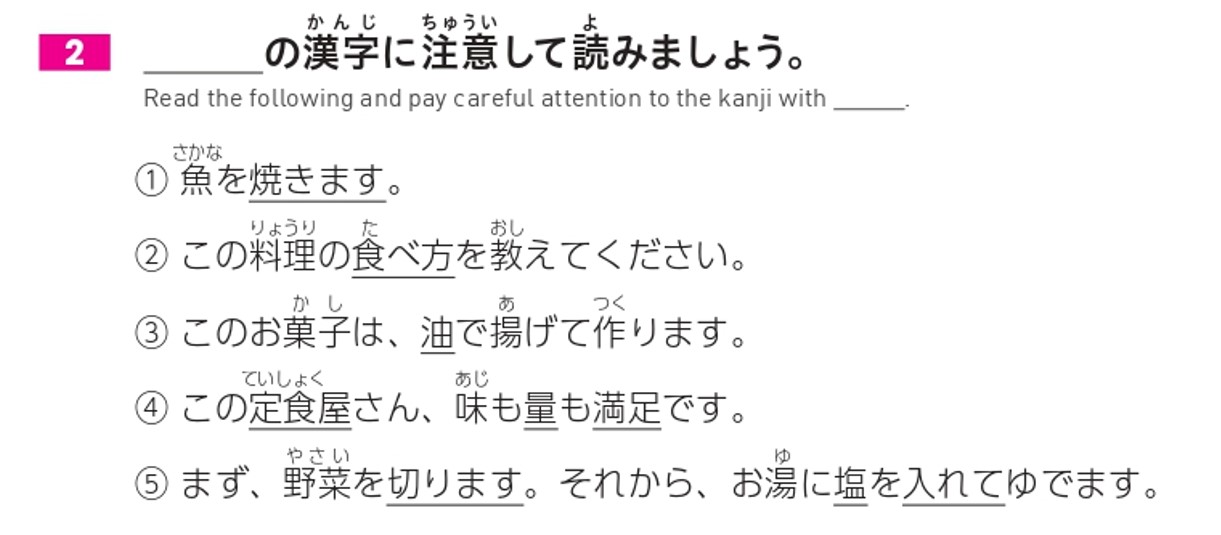 いろどり初級２ L4漢字 World Languages Quizizz