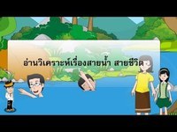 ปริพันธ์ - ระดับชั้น 5 - Quizizz