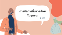 ฤดูกาล - ระดับชั้น 3 - Quizizz