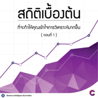 ควอไทล์ Flashcards - แบบทดสอบ