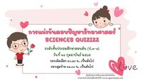 เนื้อเยื่อ - ระดับชั้น 3 - Quizizz